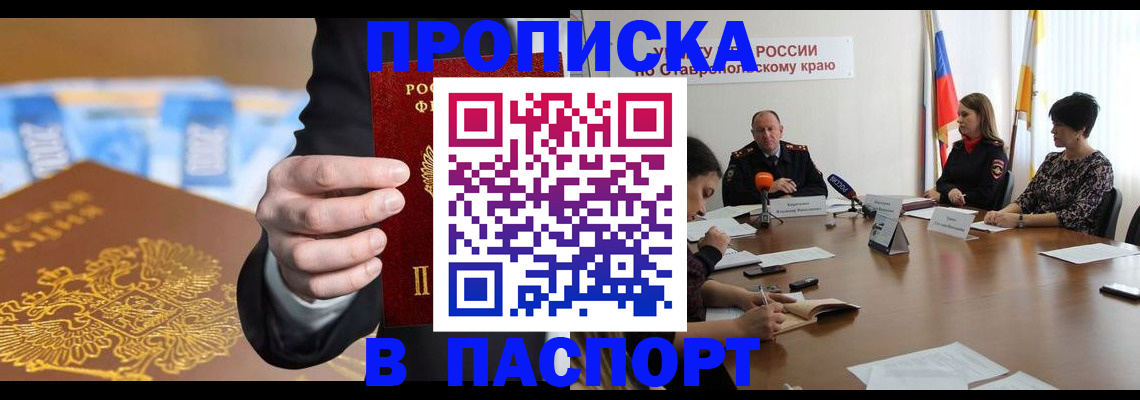 временная регистрация поиск в Белорецке