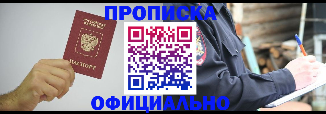 регистрация для школы в Белорецке