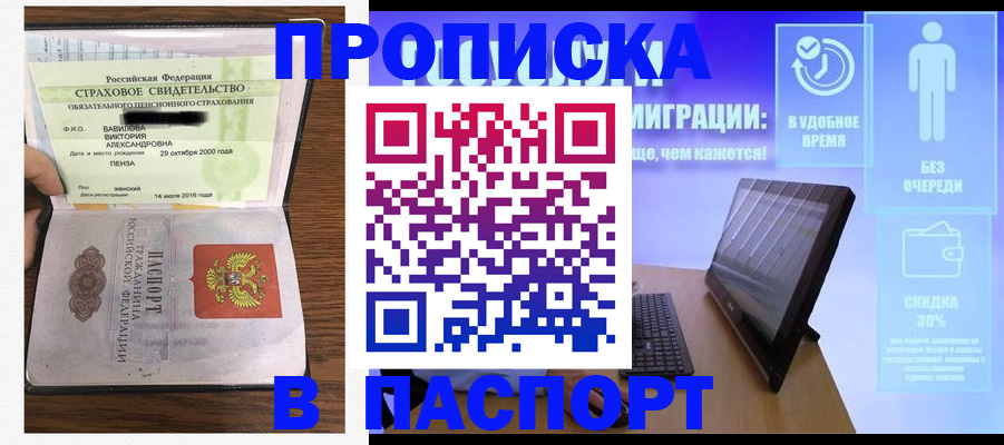 регистрация в Белорецке